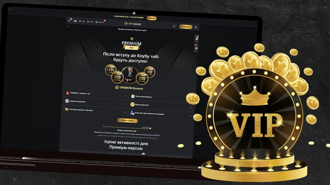 Бонуси VIP у VIP Casino