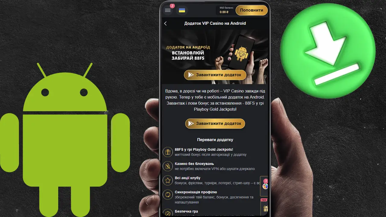 VIP Casino скачати на android