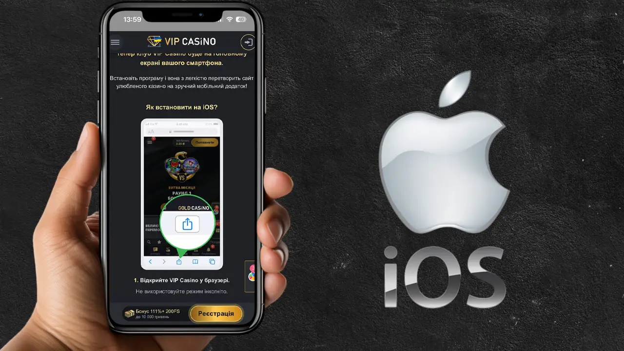 VIP Casino скачати на ios
